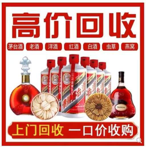 任县回收茅台酒